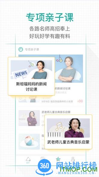 小步亲子手机版 v6.9.42最新安卓版 1