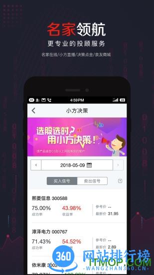 方正证券小方app v8.30.0安卓版 2