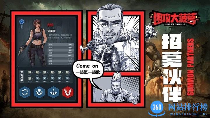 围攻大菠萝正版游戏 v1.6.0 安卓版 3