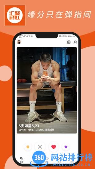 汇聚彩虹app v2.6.1安卓版 0