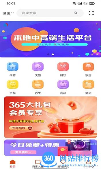 元鼎省好多 v1.2.8 官方安卓版本 0