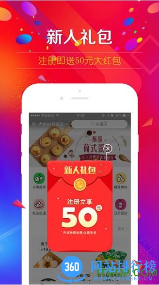 大润发优鲜商城 v1.8.7安卓最新版 3