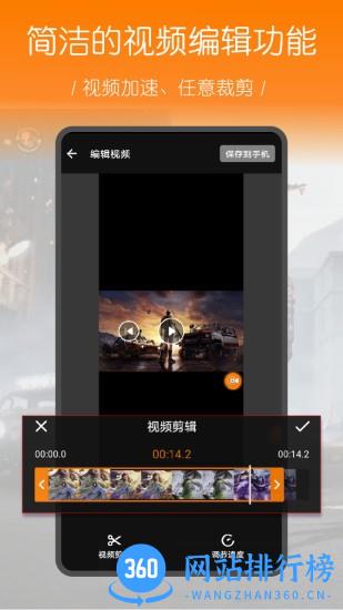 录屏幕app