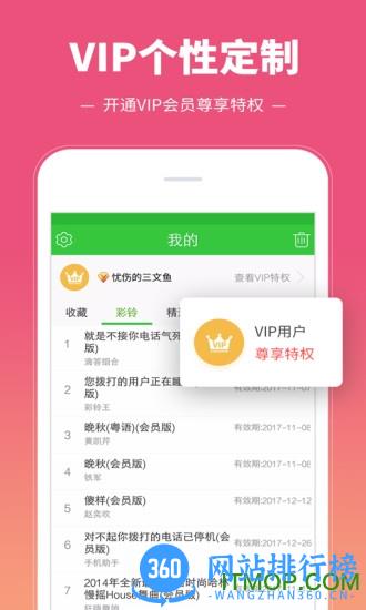 彩铃多多手机客户端 v3.5.6.0 最新安卓版 1