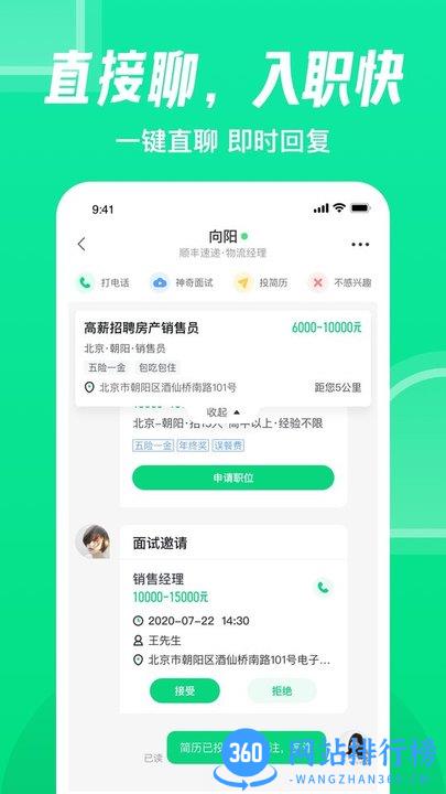 赶集生活app(赶集网直聘) v10.18.41安卓版 2