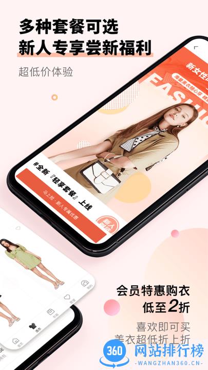 莱尔托特app v6.73.0安卓版 2