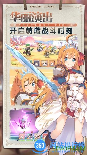 公主连结腾讯服 v6.2.0 安卓版 2