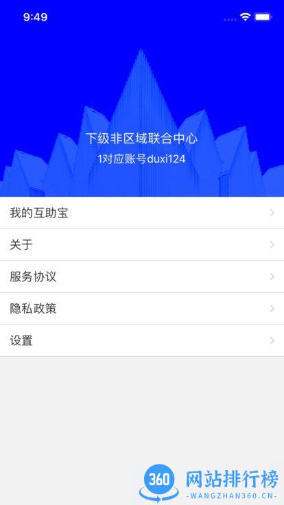 云筑集采手机版 v2.8.3安卓版 0