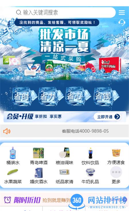 98云城 v5.0安卓手机版 1