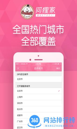 河狸家美甲 v5.45.0安卓版 0