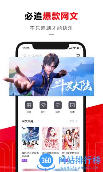 京东读书会员免费破解版 v4.27.0安卓版 1
