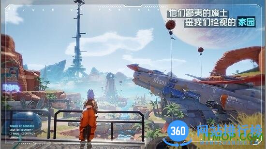 完美世界幻塔 v3.0.140.84524 安卓版 1