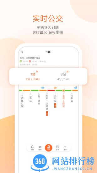 厦门掌上公交(实时公交车地铁查询) v6.2.3安卓版 2