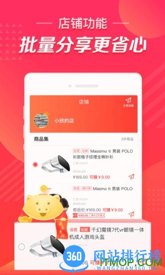 苏宁推客最新版 v9.8.19安卓版 0
