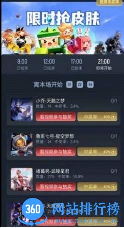 全民领皮肤软件官方版 v1.7.7 安卓版 1