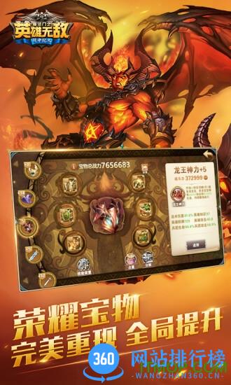 腾讯魔法门之英雄无敌战争纪元手游 v1.0.272 安卓版 1