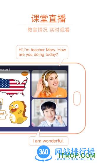 VIPKID英语 v4.11.9安卓版 1