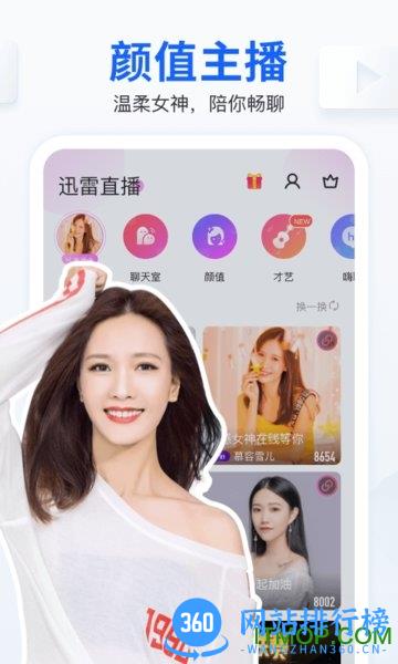 迅雷testflight版2023最新版 v8.09.0.9184  安卓版 3