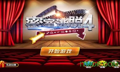 密室逃脱影城之谜4游戏 v700.00.01 安卓版 2