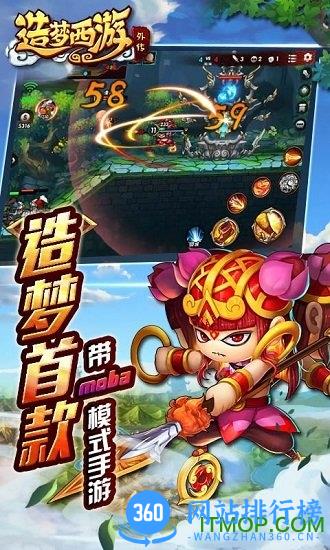 造梦西游外传手机版 v3.7.8 安卓版 1