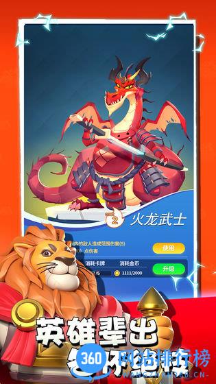 荒野争霸逗娱科技 v1.0 安卓版 0