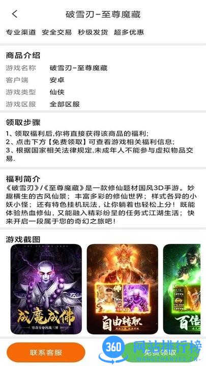 乐玩游戏软件(bt游戏盒) v5.1.23 安卓版 1