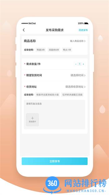依日三餐 v2.5.2最新官方安卓版 0
