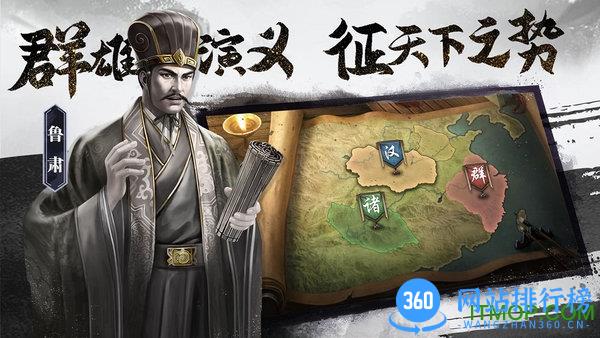 三国志威力无双凯撒游戏 v2.0.0 安卓版 0