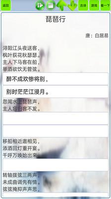 高中生必背古诗文app v1.30安卓版 0