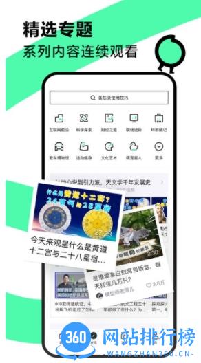 青桃app v2.2.1安卓版 1