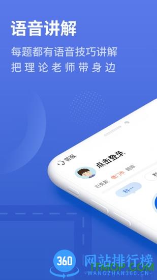懒人驾考青柠檬科技 v2.11.6安卓版 0