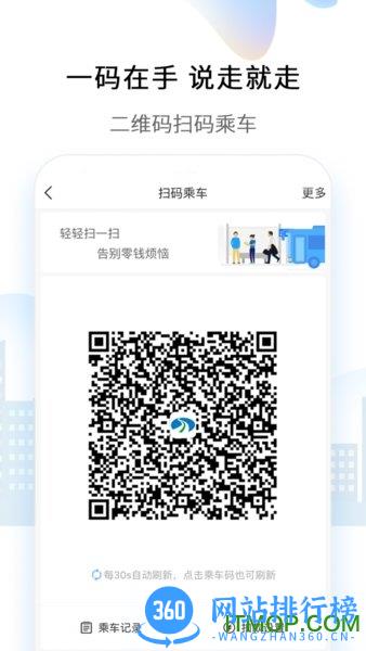 嘉州通 v3.1.0安卓版 2