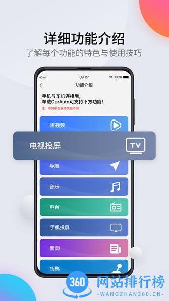 carauto智慧互联 v3.6.29240104安卓版 0