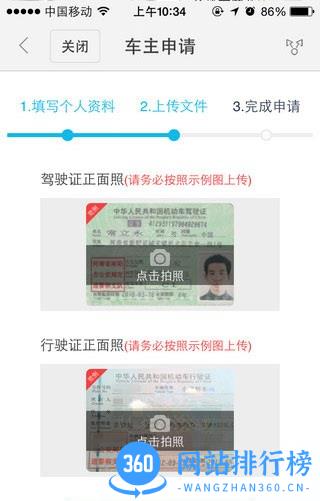 百度顺风车司机版 v19.4.0安卓版 2