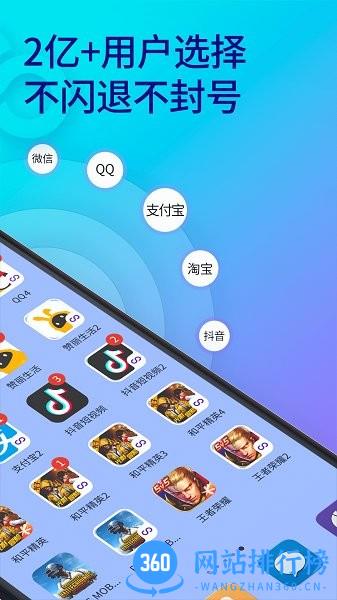 双开助手微分身版app v10.2.6.0安卓版 1