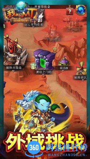 我叫MT小七版游戏下载