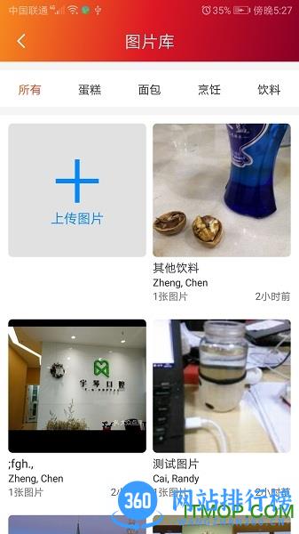 苏州维益食品(Rich Products) v235.0 安卓版 0