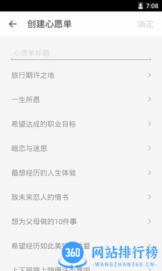 生辰app最新版 v2.2.1安卓版 1