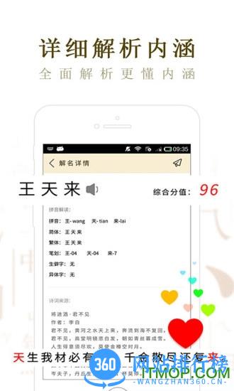 起名取名大师