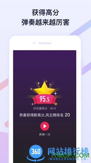 PopPiano手机版 v6.9.0安卓版 0