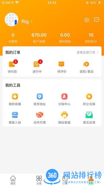 宅事通app v2.0.41安卓版 0
