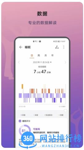 荣耀运动健康app官方版 v17.7.0.302安卓手机端 0