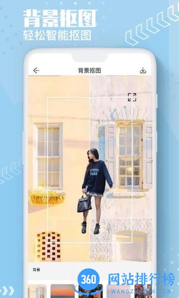 Ai抠图换背景 v2.3.0安卓版 2