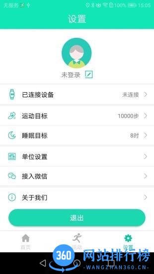 smarthealth手环 v1.27.32安卓版 0