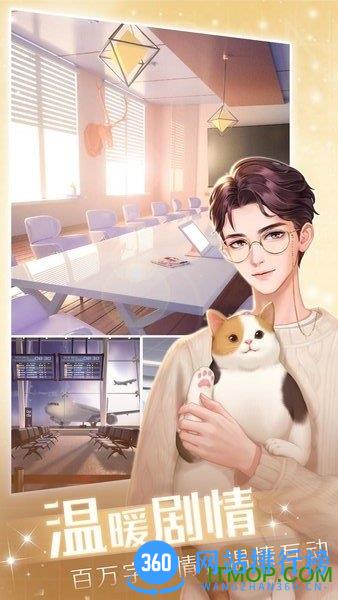 璀璨星途手游 v0.8.0 安卓版 1