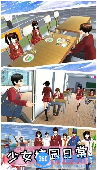 我的少女恋爱高校手机版 v1.0 安卓版 1