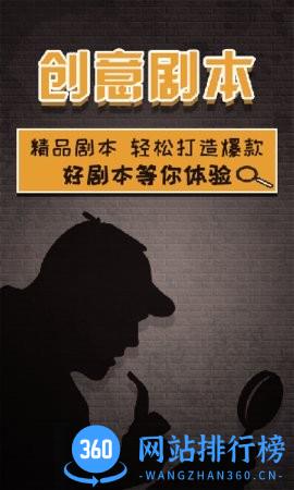 人人短视频剧本 v1.1.6安卓版 2