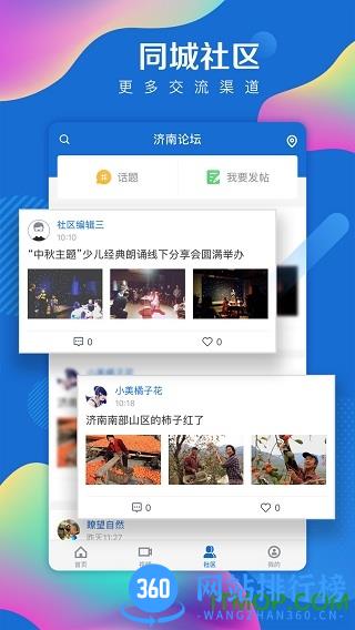 海报新闻app手机版 v10.3安卓版 3
