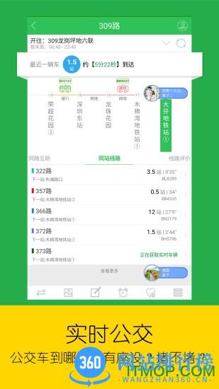 车到哪最新版 v3.2 官方安卓版 3