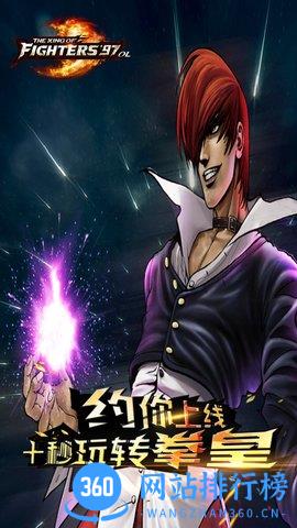 拳皇97ol小七yw版本 v3.2.9 安卓版 2